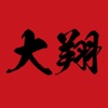 濃厚豚骨大翔(のうこうとんこつだいしょう)