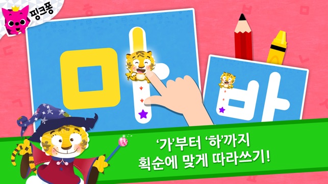 EBS 한글이 야호: 가나다 따라쓰기(圖3)-速報App