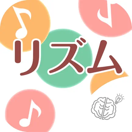 ◆シニア向け◆　ボケ防止のためのリズム音ゲーム　-無料- Читы