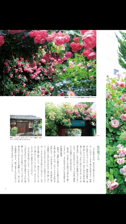 My Garden Magazine