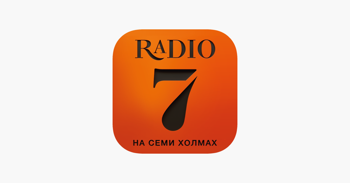 Радио7на с холмах. Радио семь. Радио на 7 холмах. Радио 7 логотип. Лого радиостанции на 7 холмах.