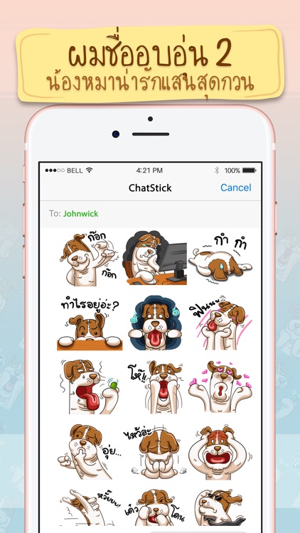 Pom Chua Op-Un Stickers for iMessage