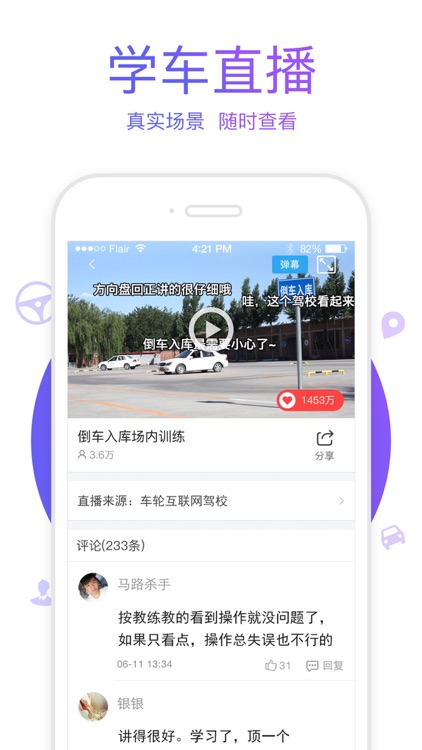车轮驾考助手-2017驾照驾考科目模拟宝典 screenshot-4