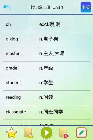 优乐点读机-苏教译林版七年级(初中英语) screenshot 3