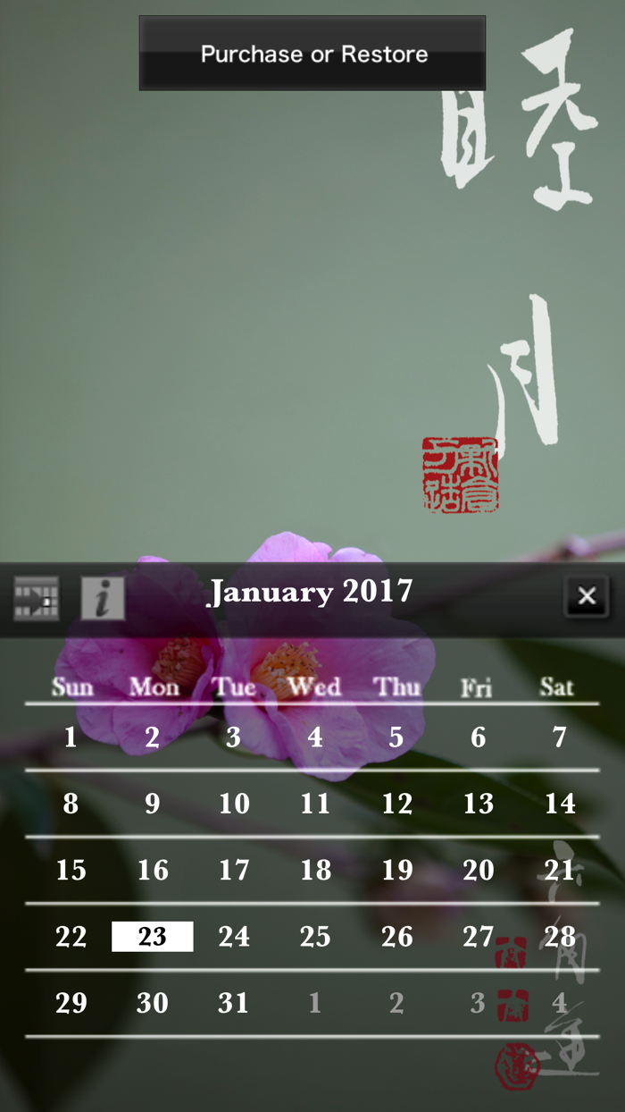 動く・はなといろカレンダー - そよ風に揺れる美しい花たち