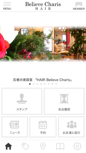 HAIR Believe Charis 公式アプリ