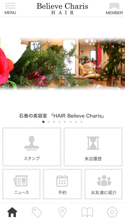 HAIR Believe Charis 公式アプリ