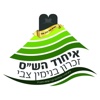 Ichud HaShas