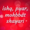 100000+ Ishq Pyar Mohbbat shero-O-Shayari In Hindi