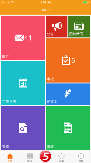 AIO5(圖2)-速報App