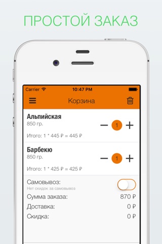 Пицца Горыныч screenshot 3