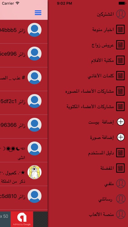 أصدقاء من الأردن screenshot-3