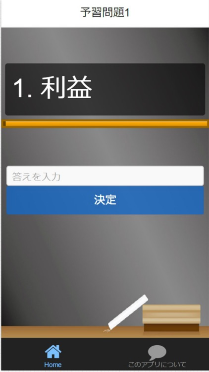 小学校６年生 国語対義語 反対語 予習 復習必携全100問 By Gisei Morimoto