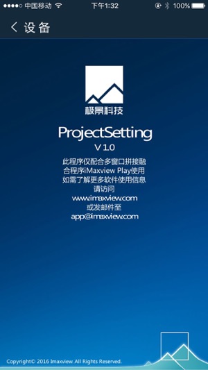 ProjectSetting(圖5)-速報App