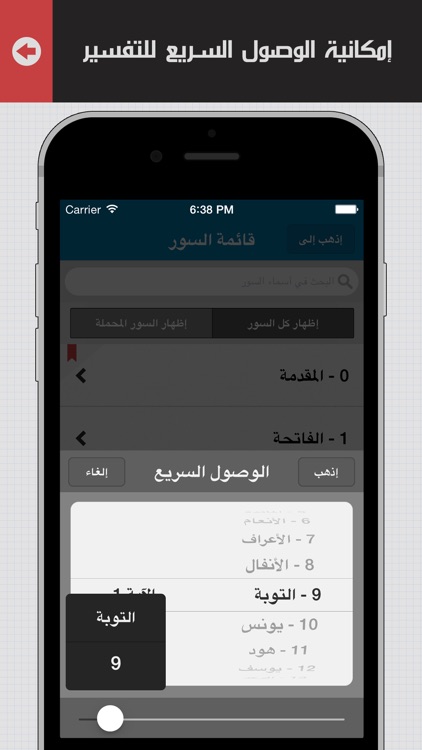 Sharawi - الشعراوي