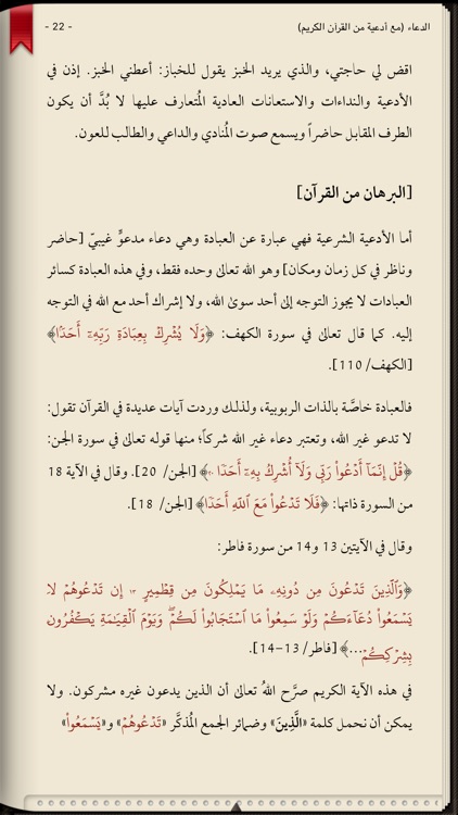 Pen Library كتابخانه قلم screenshot-2