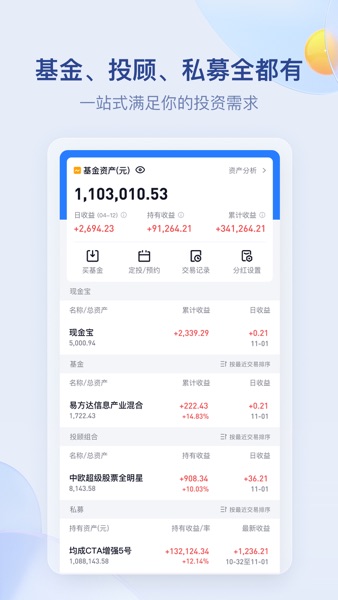【图】雪球基金(原蛋卷基金)(截图3) 【图】雪球基金(原蛋卷基金)(截图3)