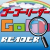 GoGo Reader