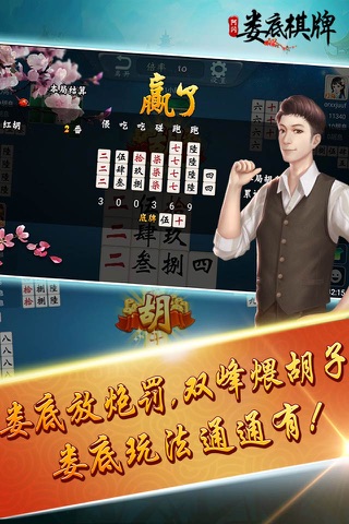 阿闪娄底棋牌 - 放炮罚等多种家乡玩法 screenshot 2