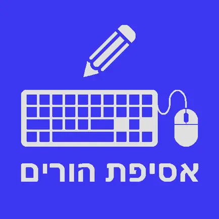 אסיפת הורים פגישונים Читы