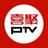 喜聚 PTV