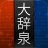 Get 大辞泉 for iOS, iPhone, iPad Aso Report