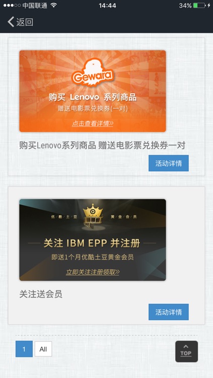 IBM EPP screenshot-3