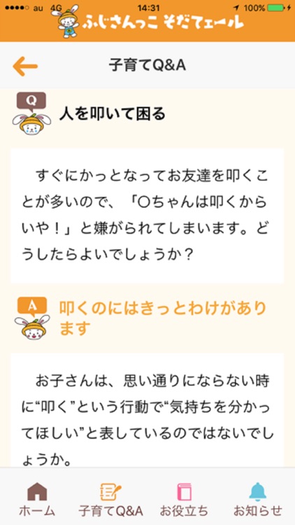 【静岡県】ふじさんっこ そだてェール