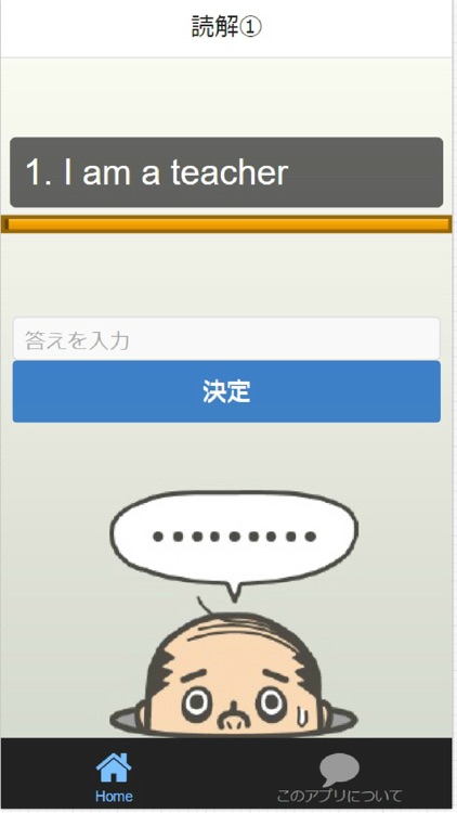 中学1年『英文読解』英語を読み日本語訳を答える問題集 screenshot-3