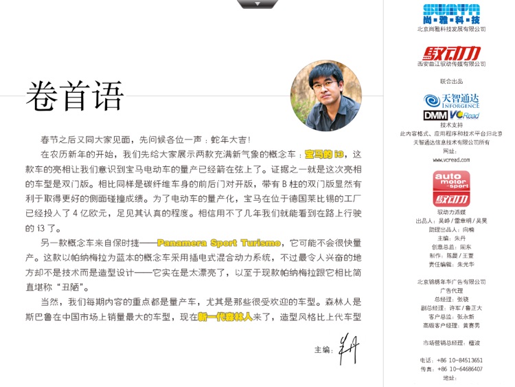 驭动力 screenshot-3