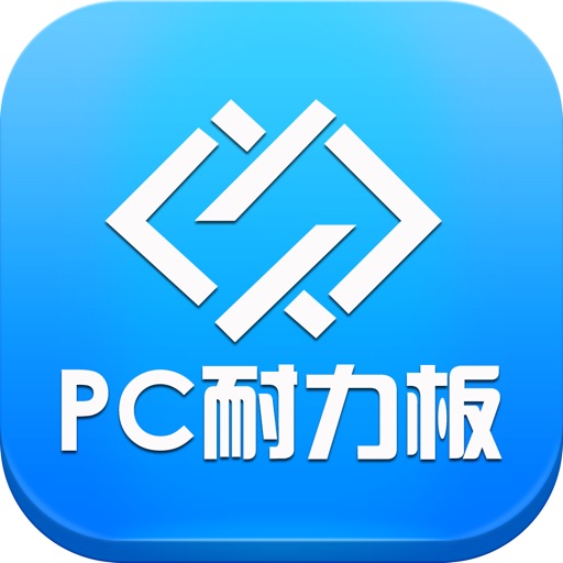 PC耐力板采购平台