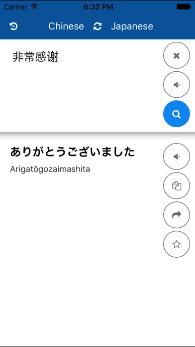 Chinese Japanese Translator screenshot 3
