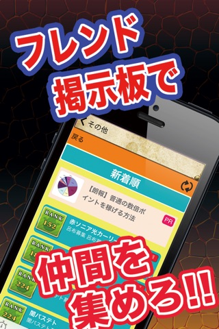 最新ゲリラアラーム＆ゲリラ時間割 for パズドラ攻略 マルチ掲示板 screenshot 4