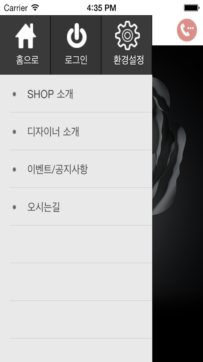 살롱에이 창원점