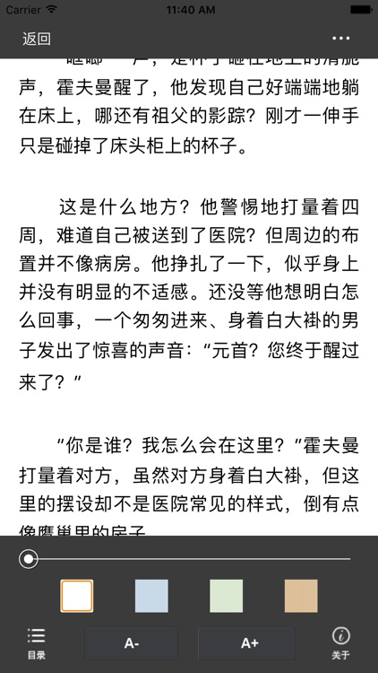 铁十字-月影梧桐著起点vip精品小说