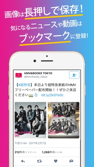 8号車まとめったー for 超特急(圖3)-速報App