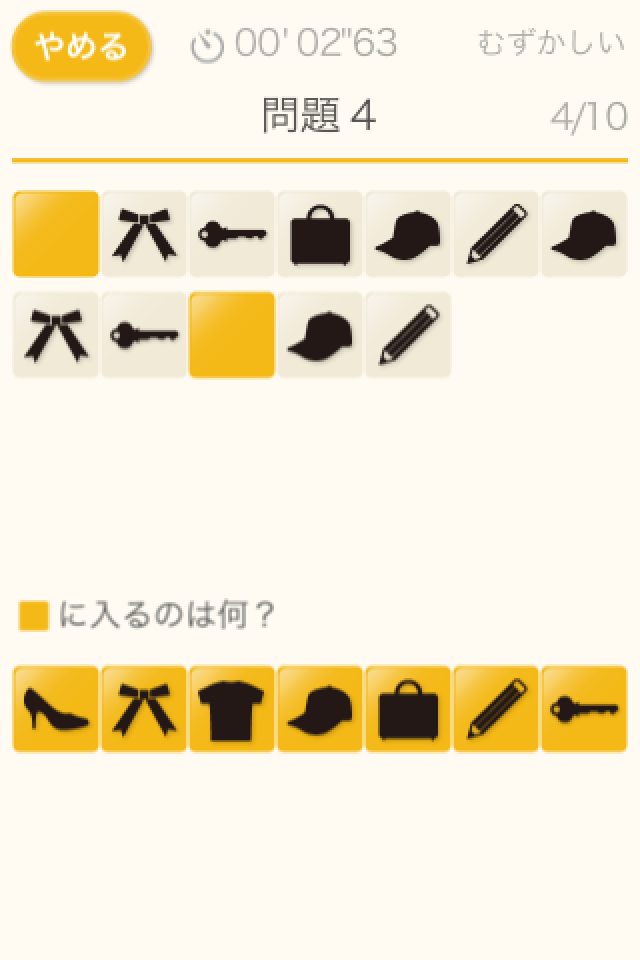 図形推理（あそんでまなぶ！シリーズ）