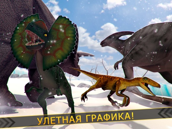 динозавр Ледниковый: юра имитатор для iPad