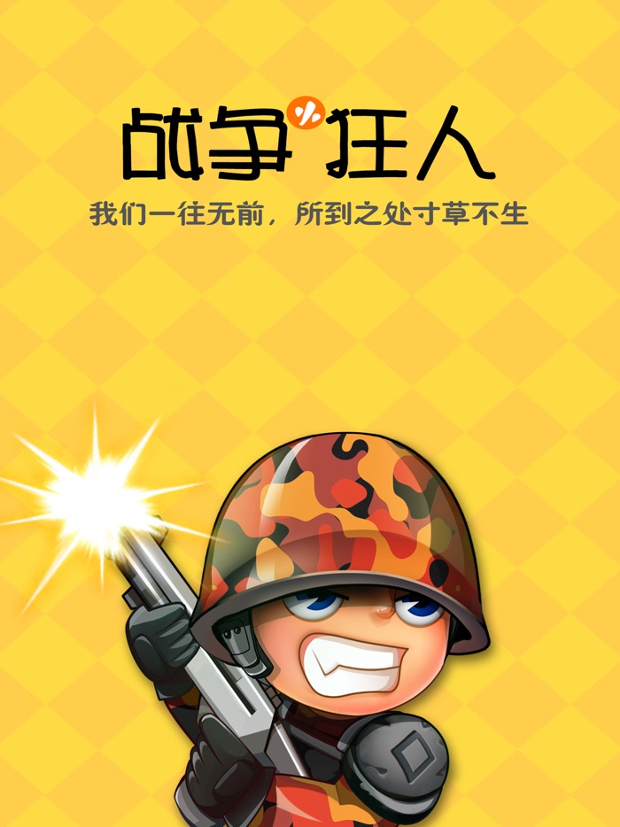 游戏 - TD部落塔防游戏