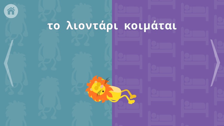 Greek for Kids with Stories by Gus on the Go