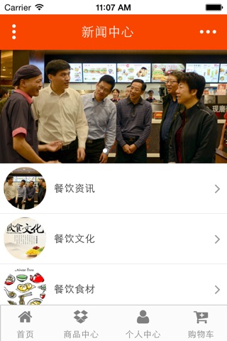 安徽餐饮网 screenshot 4