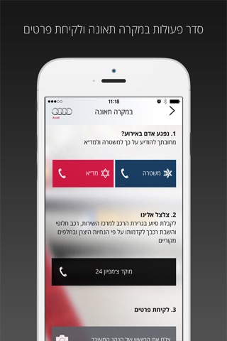 Audi Israel screenshot 4