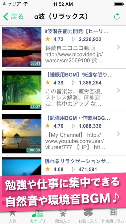 作業用BGM - 勉強や仕事、テスト勉強で集中力をアップできる音楽アプリ