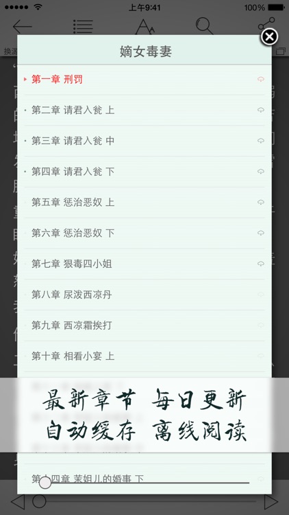 小说连载阅读 - 海量全本网络小说电子书大全
