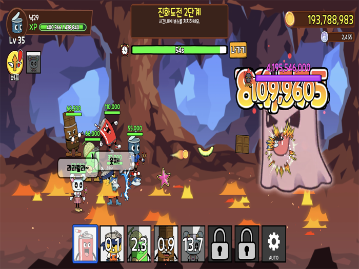 깡통키우기 - 재밌니랜드 대소동 거지키우기 RPG