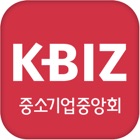 KBIZ 중소기업중앙회 회원수첩