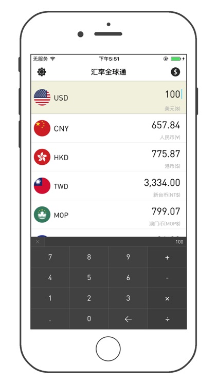 Global Currency - real time conversion calculator