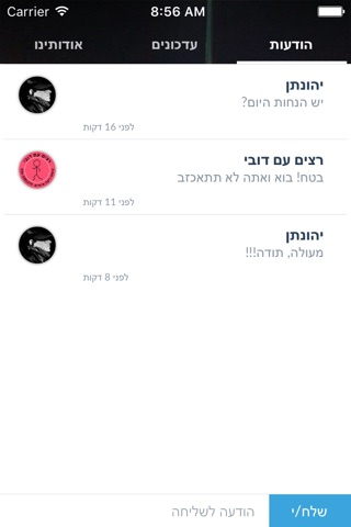 רצים עם דובי by AppsVillage screenshot 4