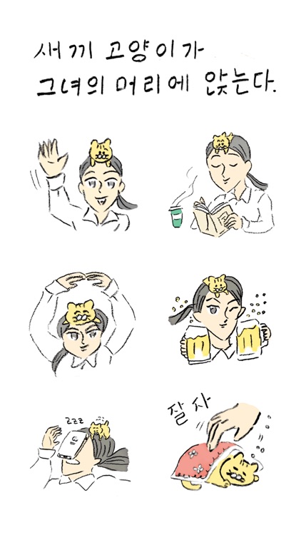 새끼 고양이가 그녀의 머리에 앉는다.