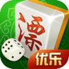 优乐山东麻将-最正宗的山东麻将！